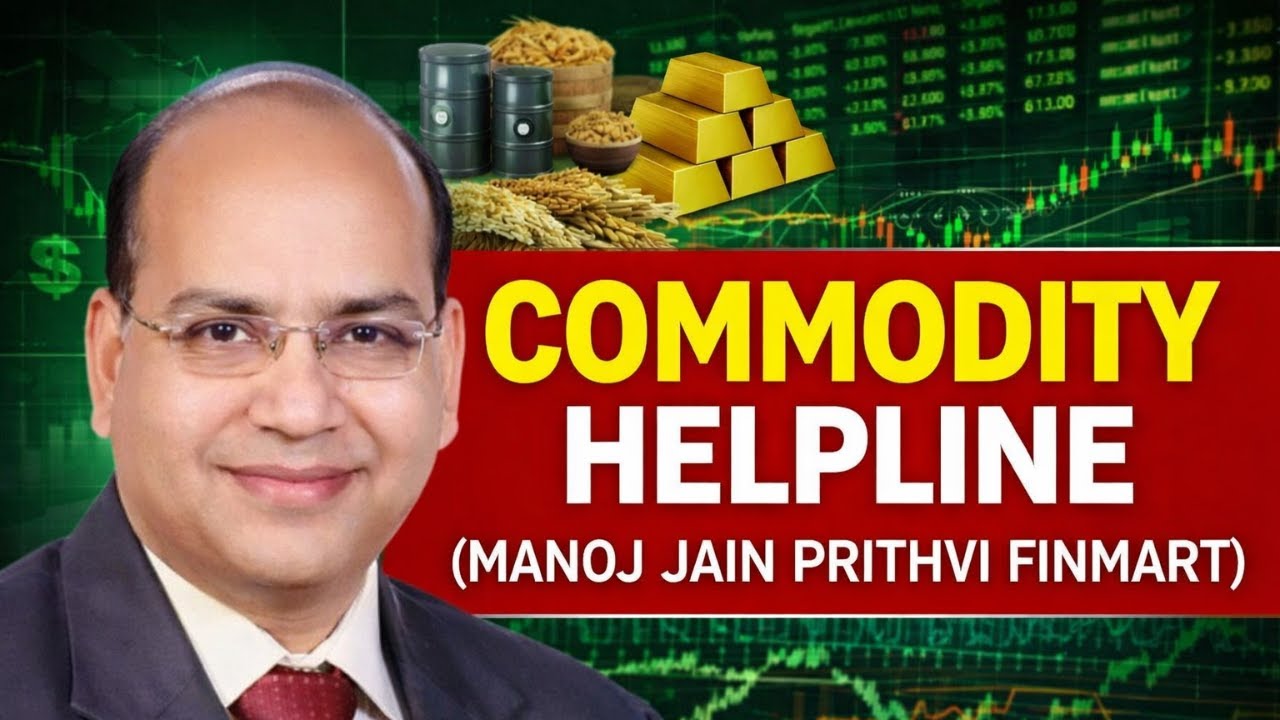 कमोडिटी हेल्पलाइन- सोने-चांदी, क्रूड और मेटल्स पर राय