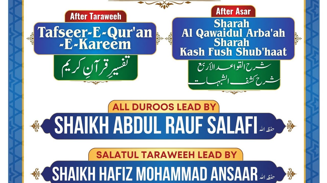 Tafseer-E- Qur'an -E-Kareem.    By Shaikh Abdul Rauf Salafi Hafizahullah.   07/03/26