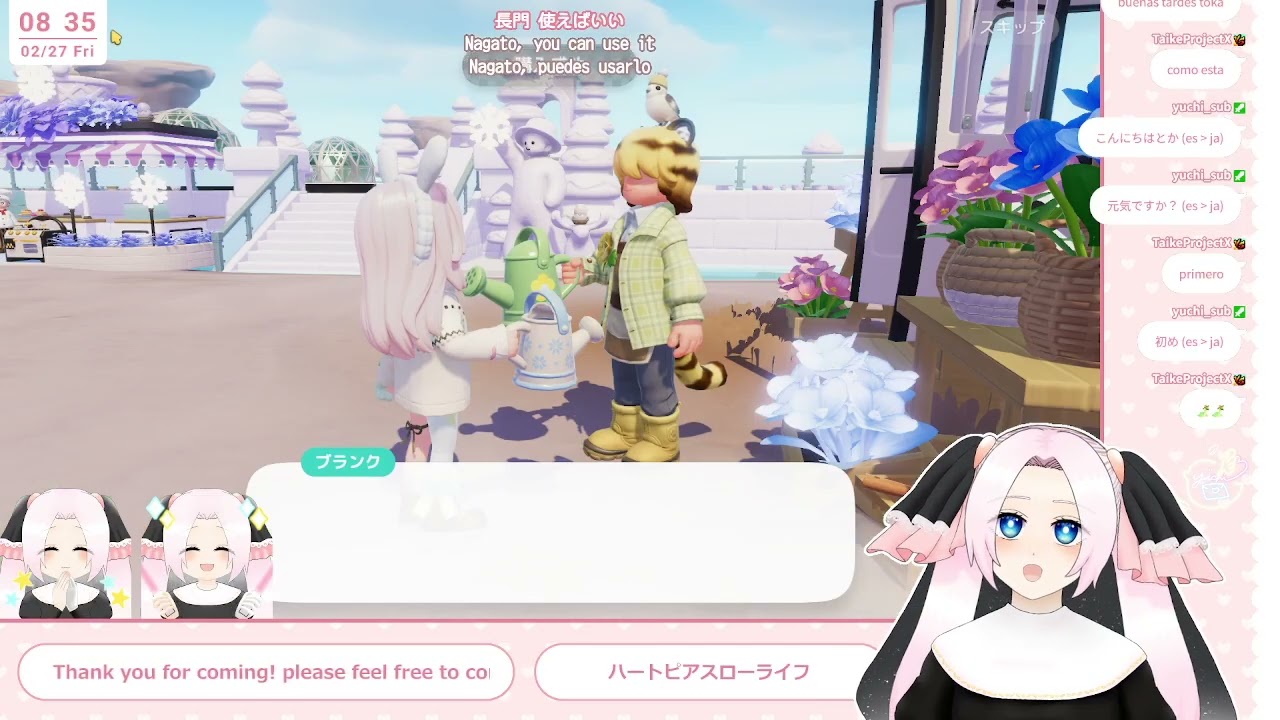 【ハートピアスローライフ】いろいろない