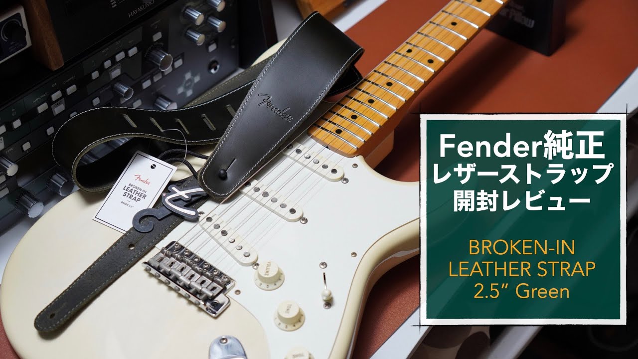 Кожаный ремешок Fender и замок Schaller. [СЛОМАННЫЙ КОЖАНЫЙ РЕМЕНЬ 2,5 ДЮЙМА, Зеленый]