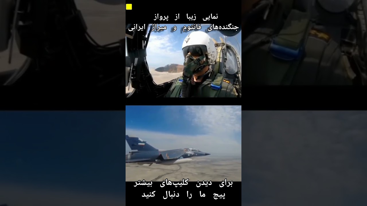 #iran #persian #iranian #su35 #sukhoi #fighter #fighter_jet