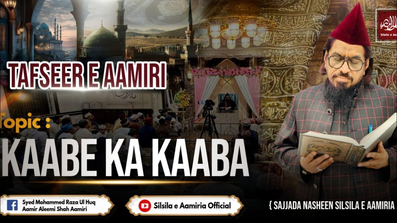 Tafseer e Aamiri | Topic : Kaabe Ka Kaaba | Weekly Session 132