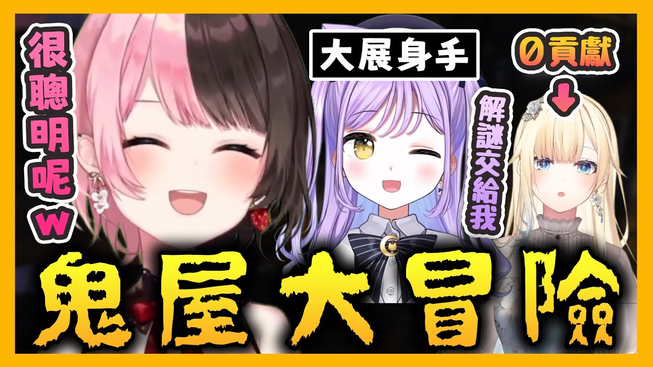 【VSPO中文精華】在Hinano鬼屋大展身手的紫宮るな 反觀藍沢エマ被貼上廢柴標籤【Minecraft x 藍沢エマ/紫宮るな/橘ひなの/兎咲ミミ】