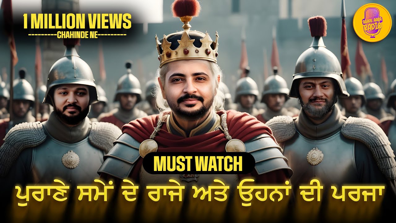 Purane time de Raaje Maharaaje te bichare sainik | Special Episode 2024