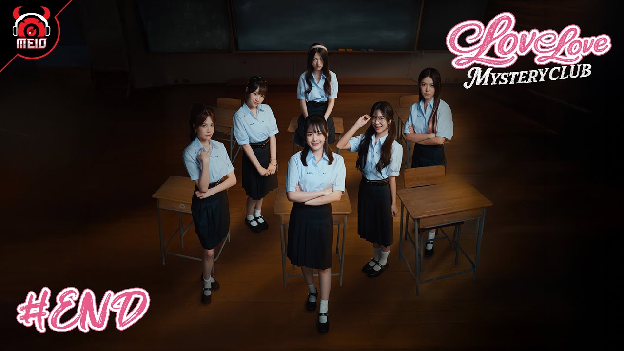 ความรักเต็มตาวาจาเต็มหู | Love Love Mystery Club #END