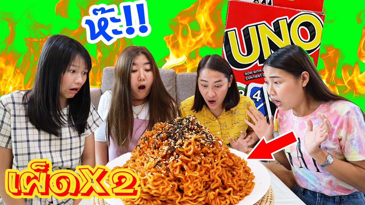 ชวนเล่นเกมอูโน่ ชิงเงิน 10,000 บาท |Chic Chic Channel