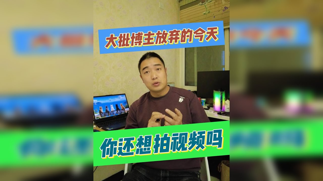大批自媒体博主无奈放弃百万粉丝账号的今天你还会做自媒体吗。