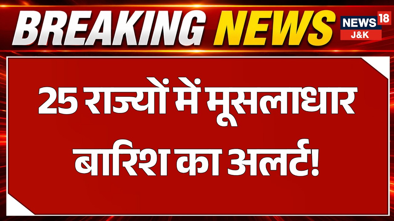 IMD Weather Alert: Heavy Rain Warning in 25 States, Strong Winds and Thunderstorms Expected | News18