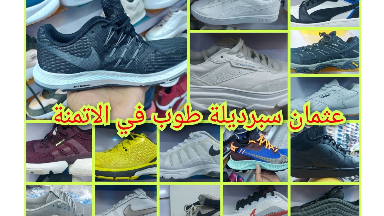 عند عتمان سبرديلة  اورجينال حي مولاي عبد الله 