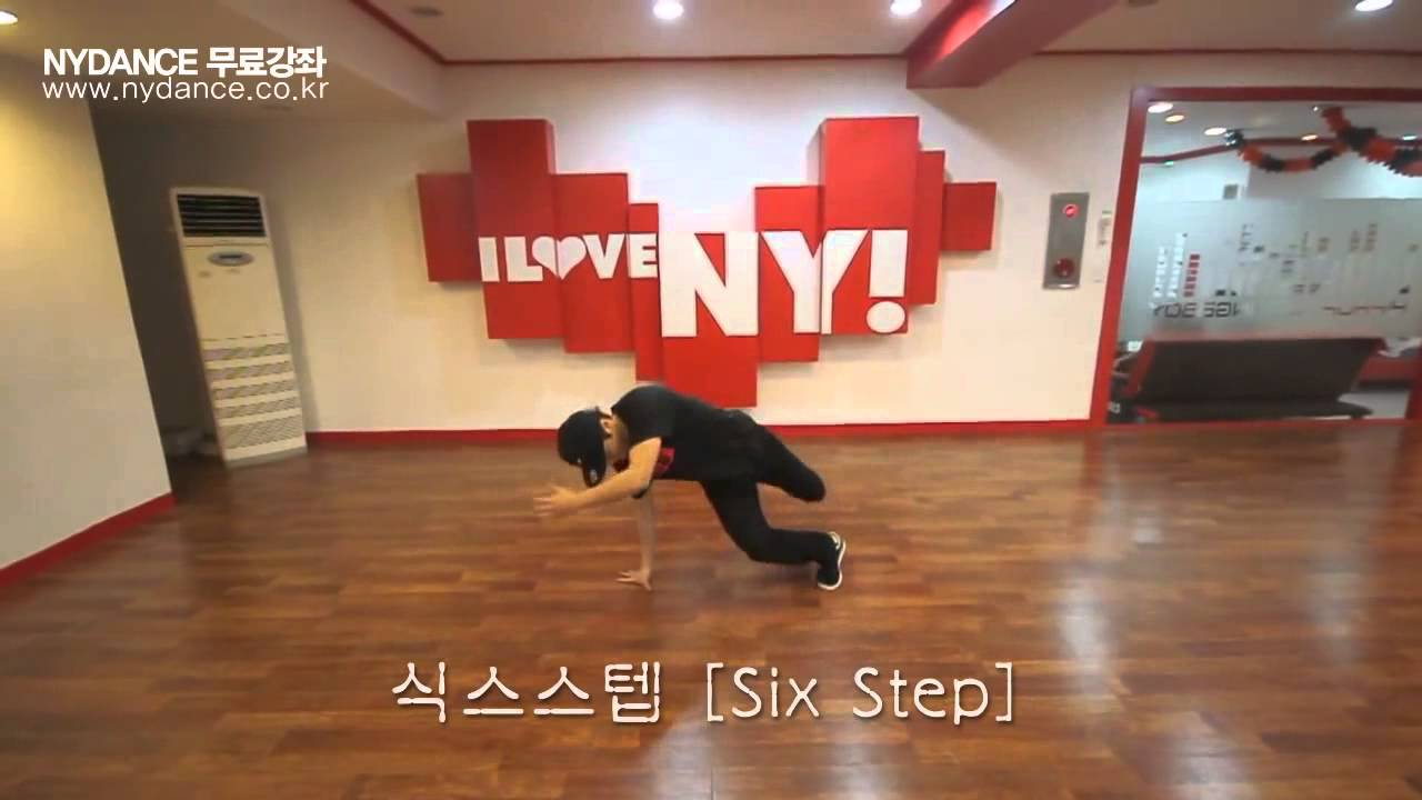 비보이 스텝 무료강좌 천천히 안무배우기