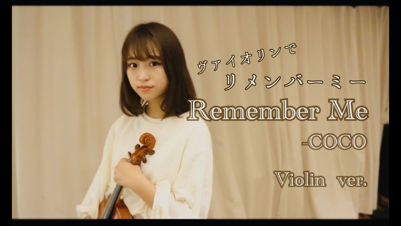 Remember Me(From 