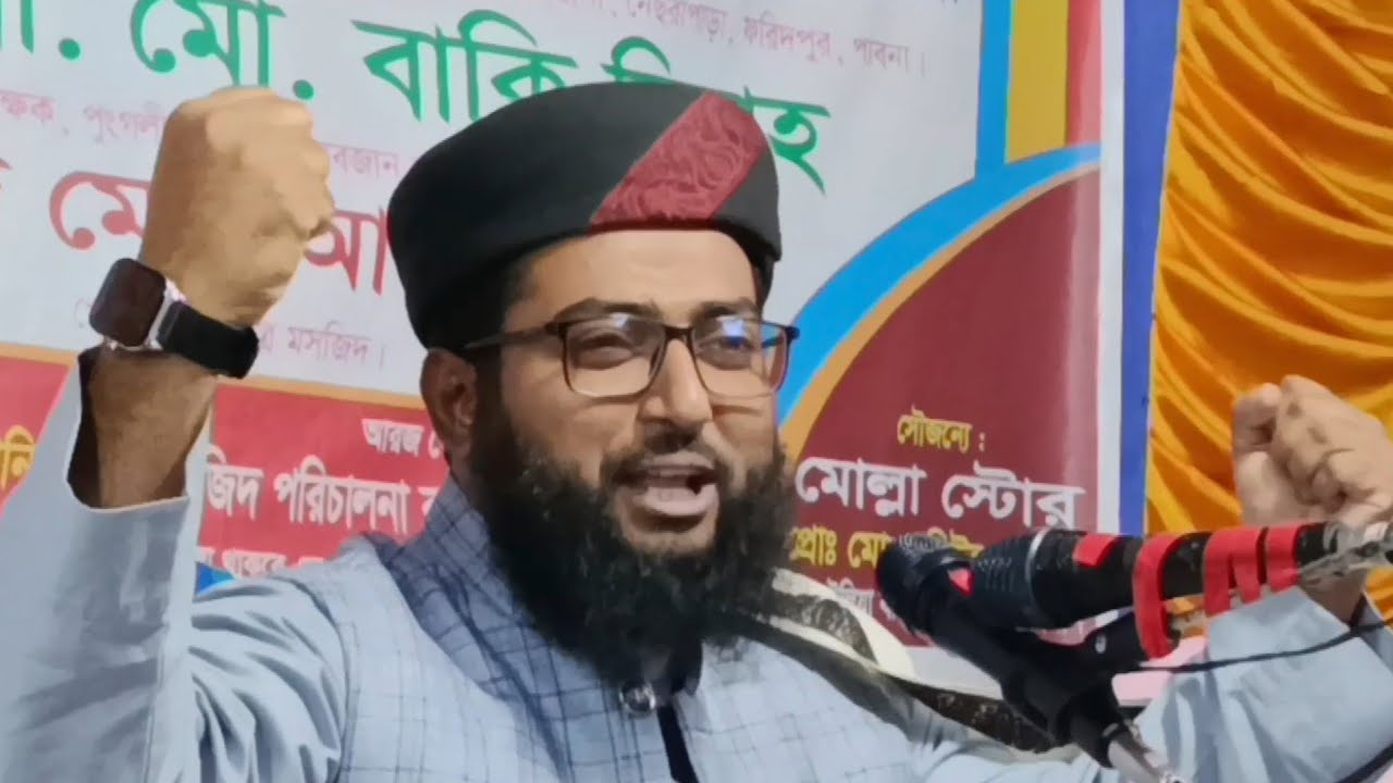জিল্লুর রহমান জুনায়েদী হুজুরের ওয়াজ পর্ব-৪। Jillur Rahman Junayedi। Sm Bangla Waz