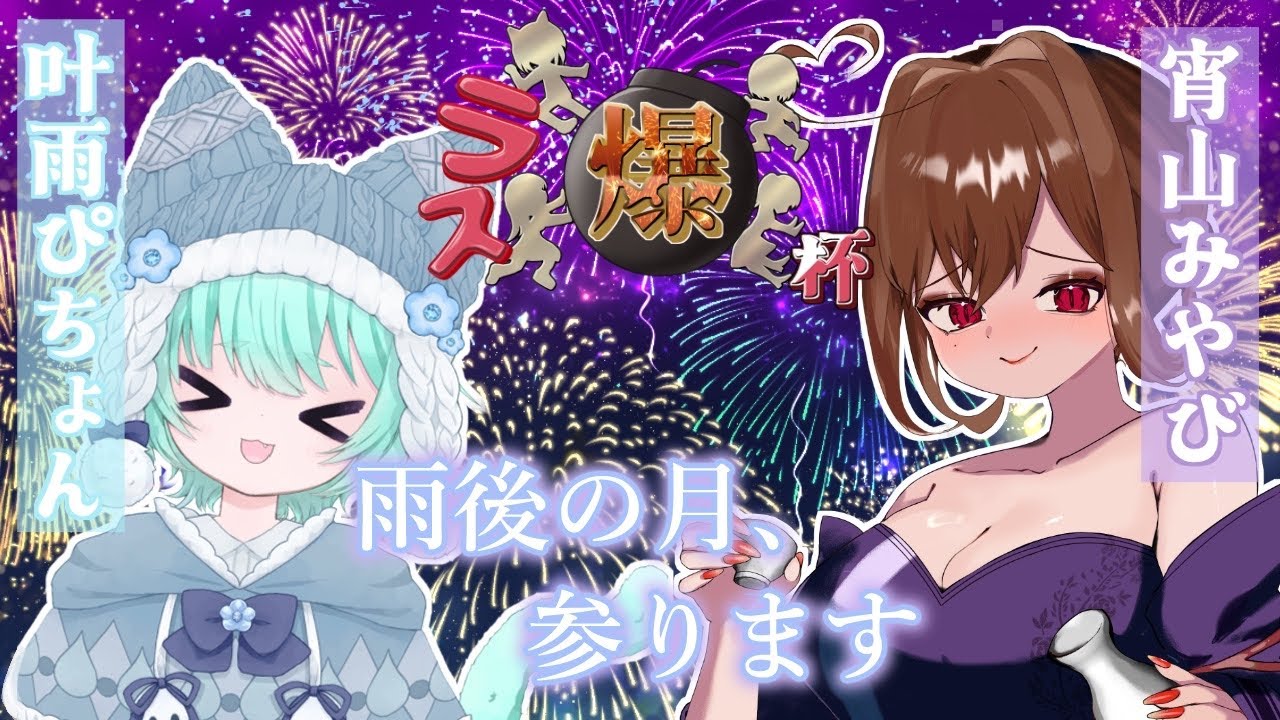 【#雀魂】雨後の月、参ります【#麻雀　#ラス爆杯】
