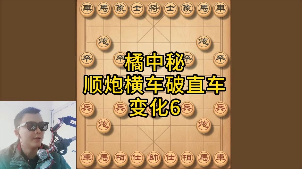 明朝棋谱橘中秘，高深莫测的对攻思路，弃车取势更是巧夺天工妙手