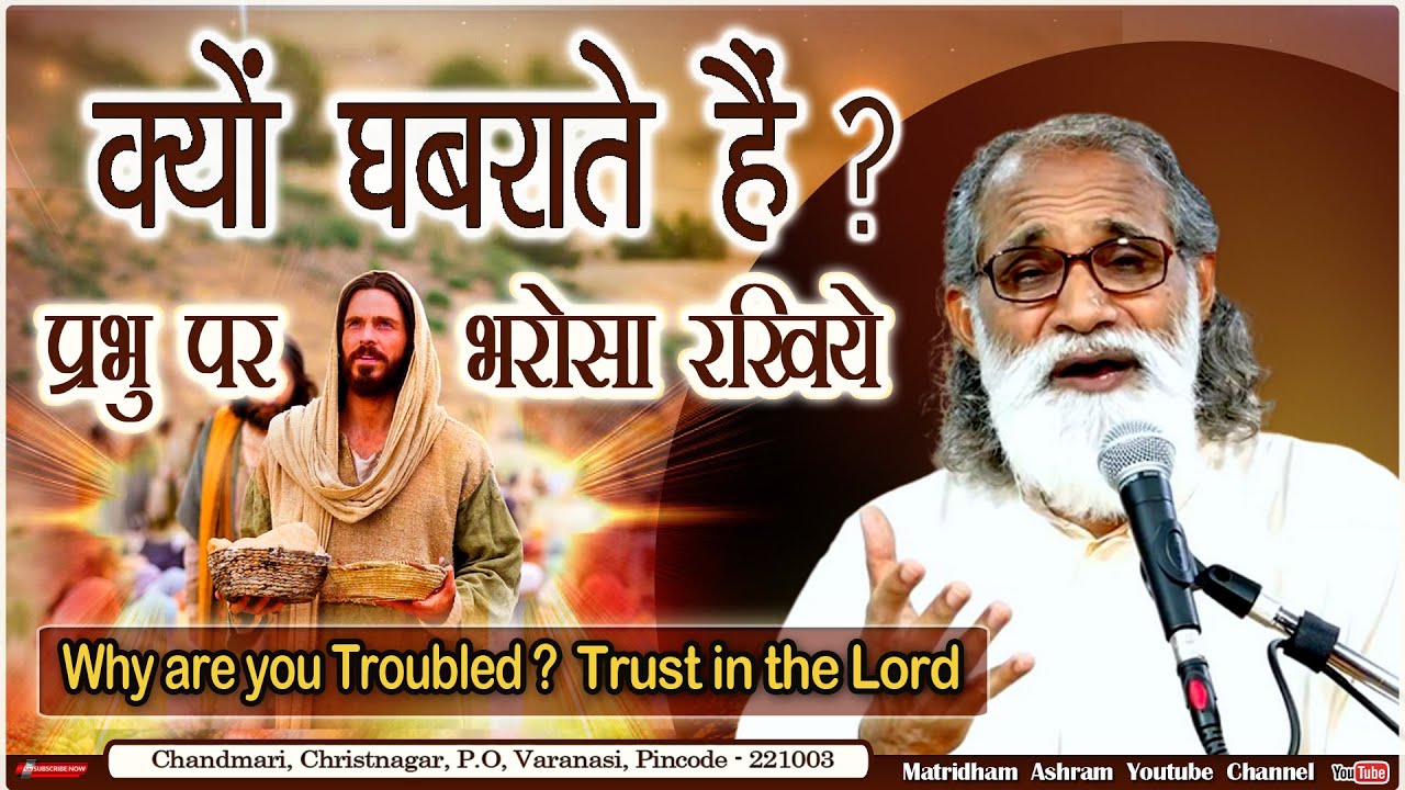 Talk By Fr. Anil Dev II Matridham Ashram II 24-07-2023