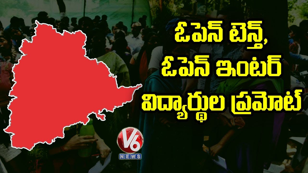 Telangana Govt Cancels SSC, Inter Exams For TOSS | V6 News