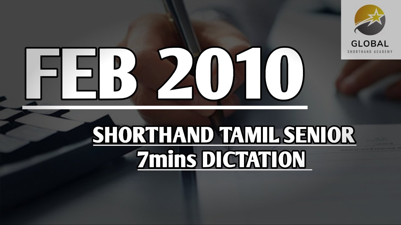 FEB 2010 SHORTHAND DICTATION TAMIL SENIOR SPEED 7mins 🔊💭✍🏼🏆✨