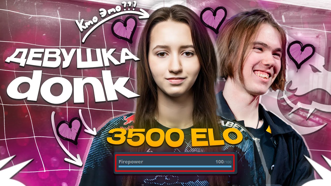 ДЕВУШКА donk! КТО ОНА и КАК ИГРАЕТ? suns1de - ОБЗОР ИГРЫ (CS2)