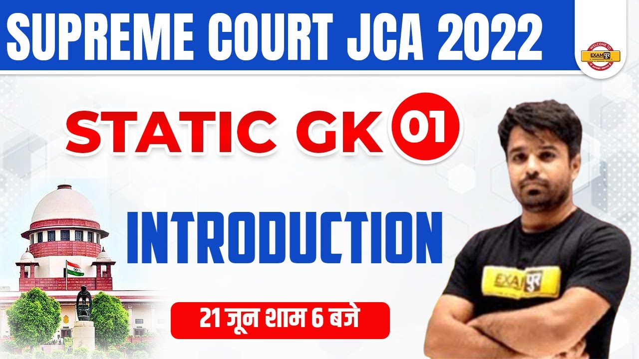 SUPREME COURT JUNIOR COURT ASSISTANT | Static GK | Introduction | SC JCA GK BY ATUL SIR EXAMPUR