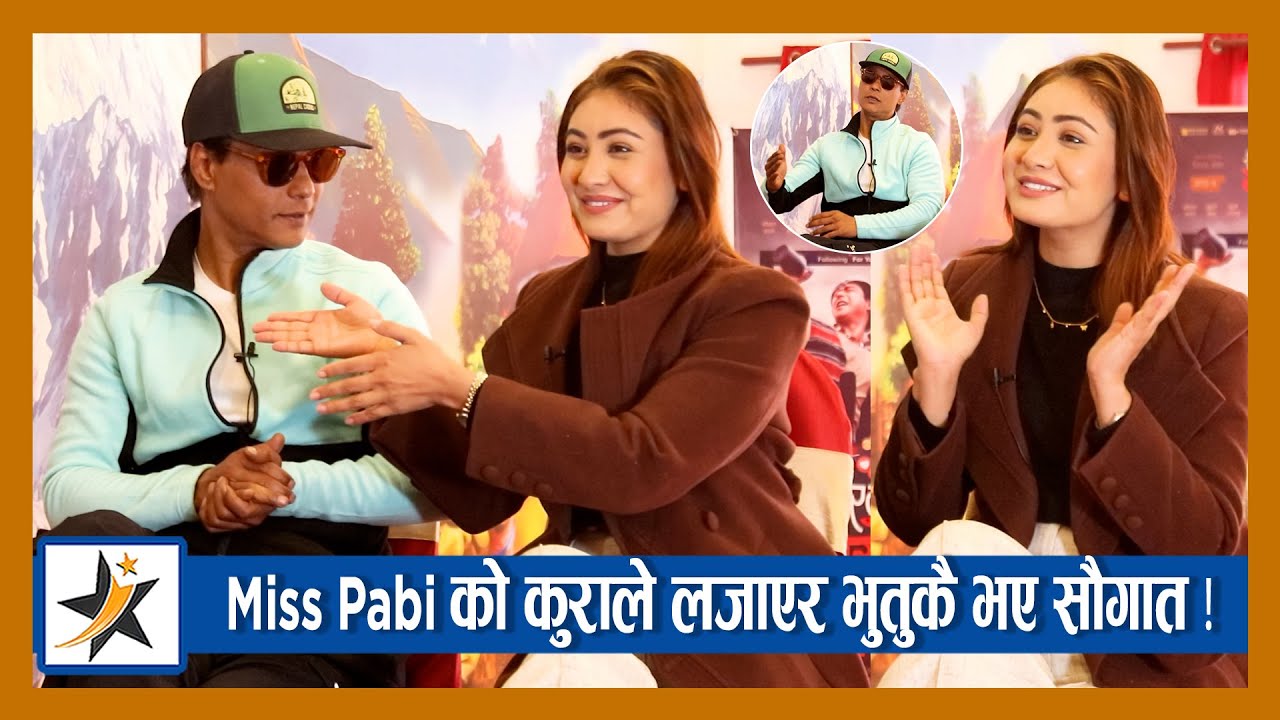 Miss Pabi को कुराले लजाएर भुतुकै भए सौगात ! Viral हुदा भयो तनाव | Saugat Malla | Miss Pabi