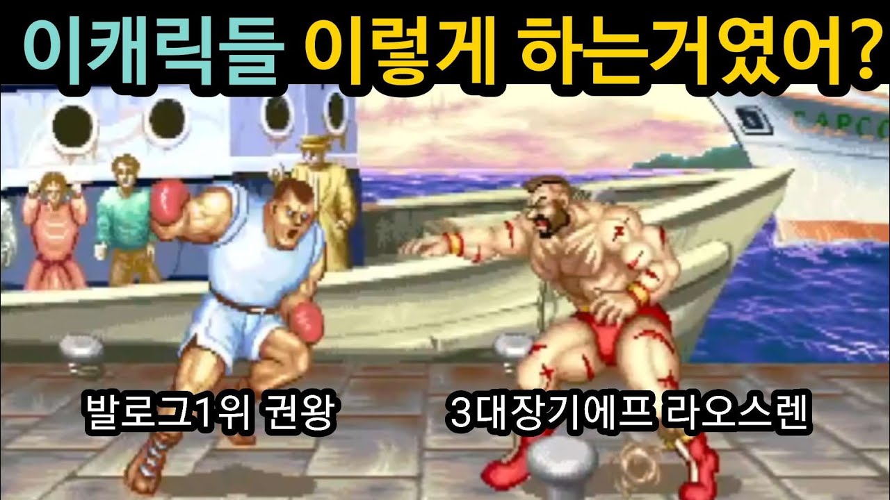 장인들의 대결. 권왕 vs 장기에프마스터(라오스렌)