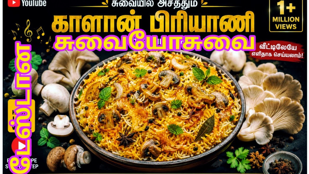 மழை இல்லை… ஆனா குடை இருக்கு! காரணம் – பிரியாணி 🤣#briyani #briyanilovers #villagecooking 