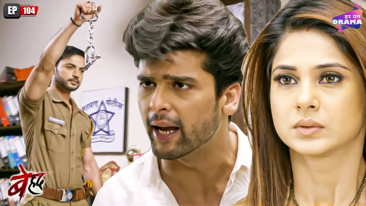 माया बचा पायेगी अर्जुन को लगे इल्जाम से? | Beyhadh | Episode 104 | Jennifer Winget | Har Pal Drama