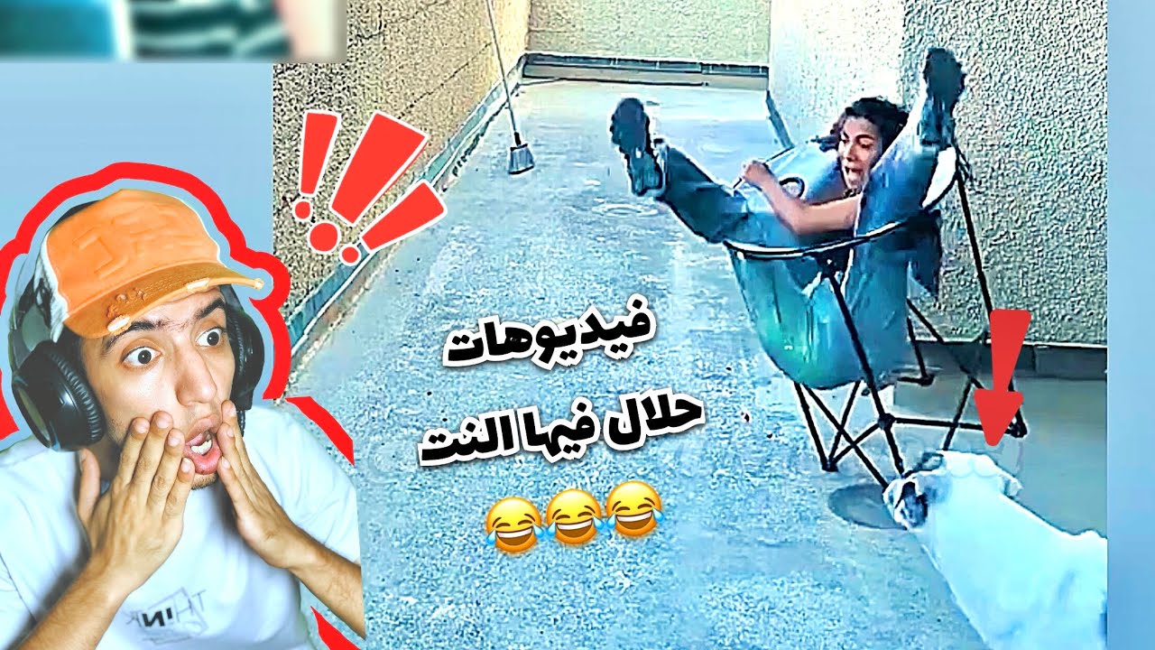 ماتفوتش الفيديو دة 😂😂 مواقف كوميدية ومضحكة مش خسارة فيها الباقة😂❤️      #ضحك #كوميديات #funny #ميدا 