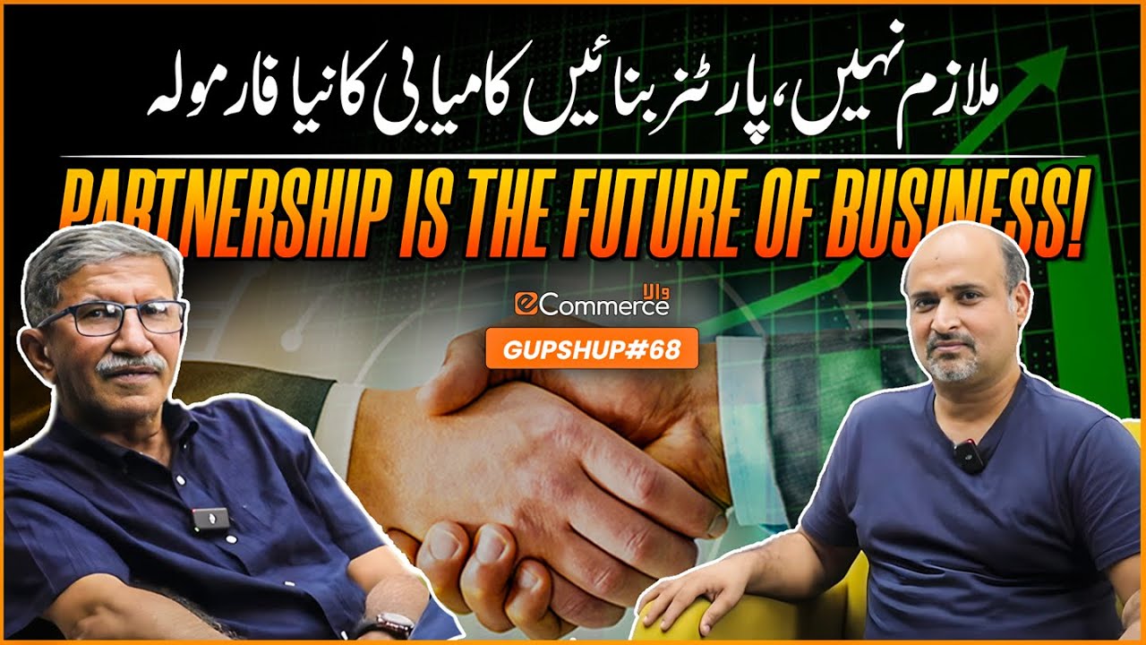 Partnership Is the Future of Business | !ملازم نہیں، پارٹنر بنائیں – کامیابی کا نیا فارمولہ