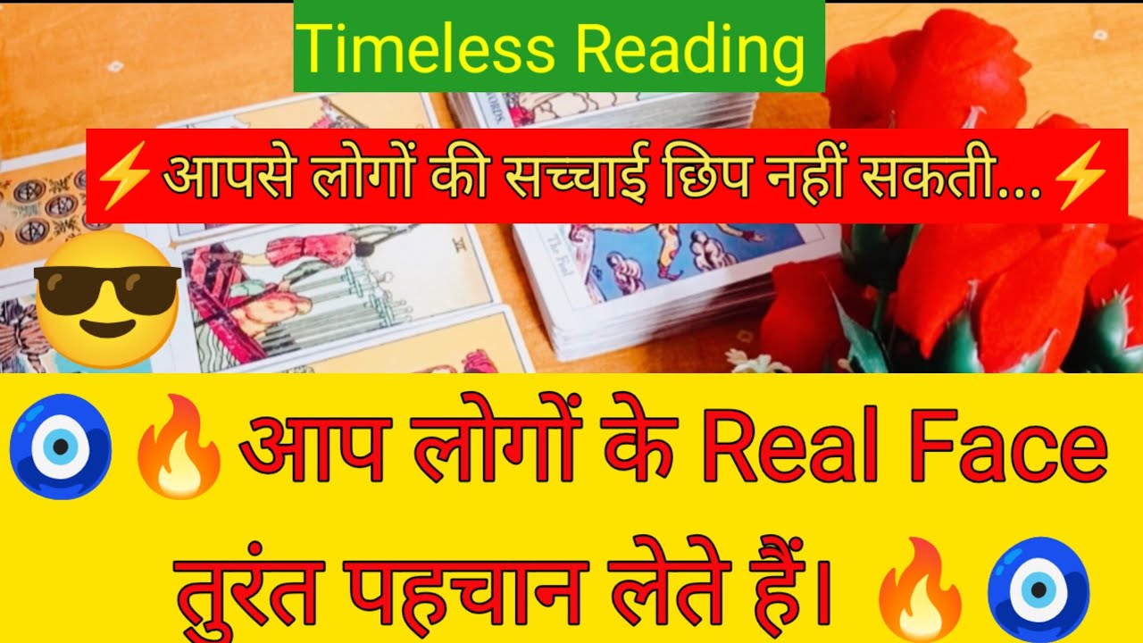 🧿🔥आप लोगों के Real Face तुरंत पहचान लेते हैं। 🔥🧿#shivshakti #radhakrishna #divine #viral 