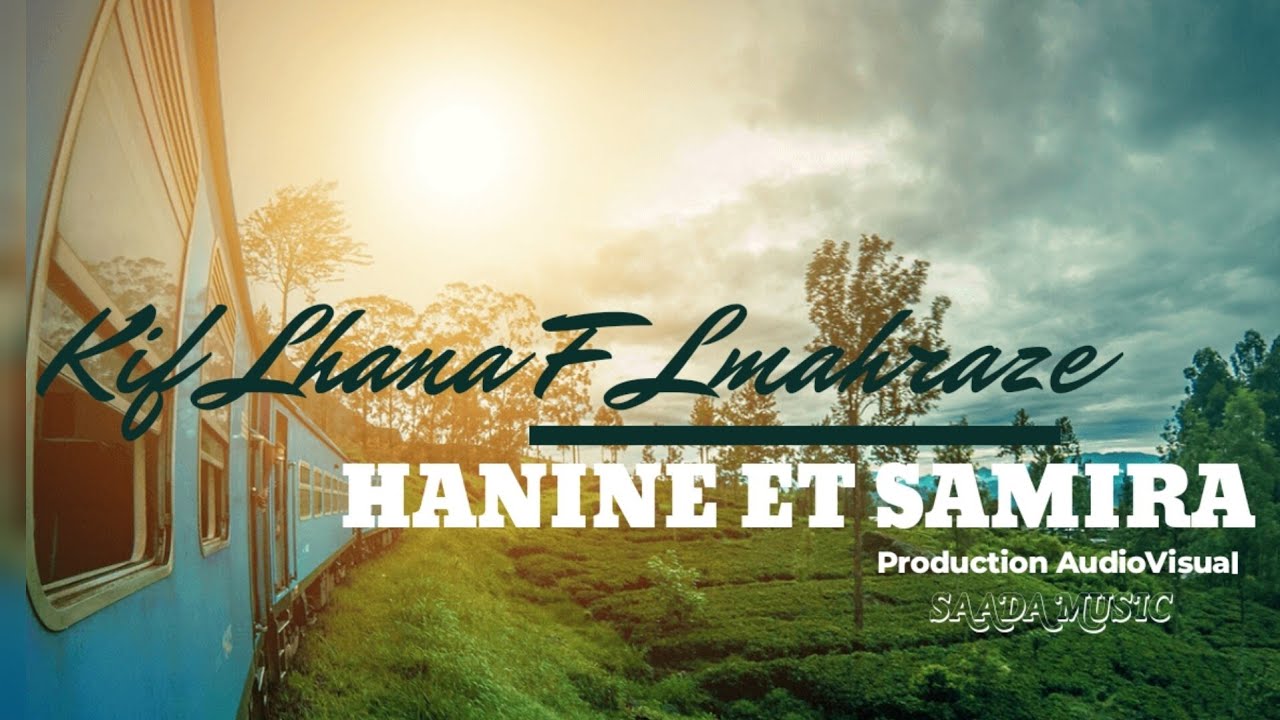 Hanine Et Samira  -  Kif Lhana F Lmahraze  - حنين وسميرة  -  كيف الحنة فالمهراز
