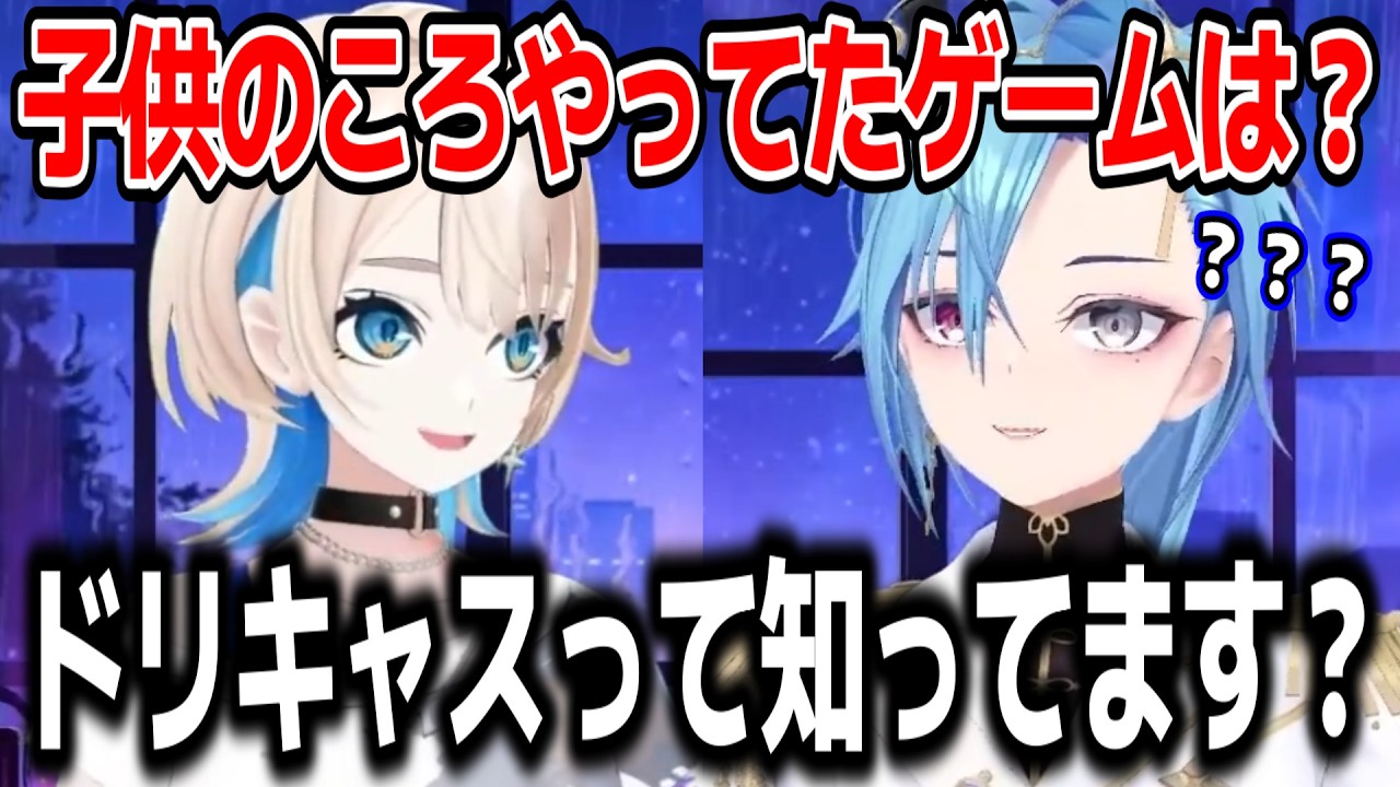 懐かしいワードばかり出てくるMaiRさんと春雨麗女のゲーム老人会w【あおぎり高校/切り抜き】