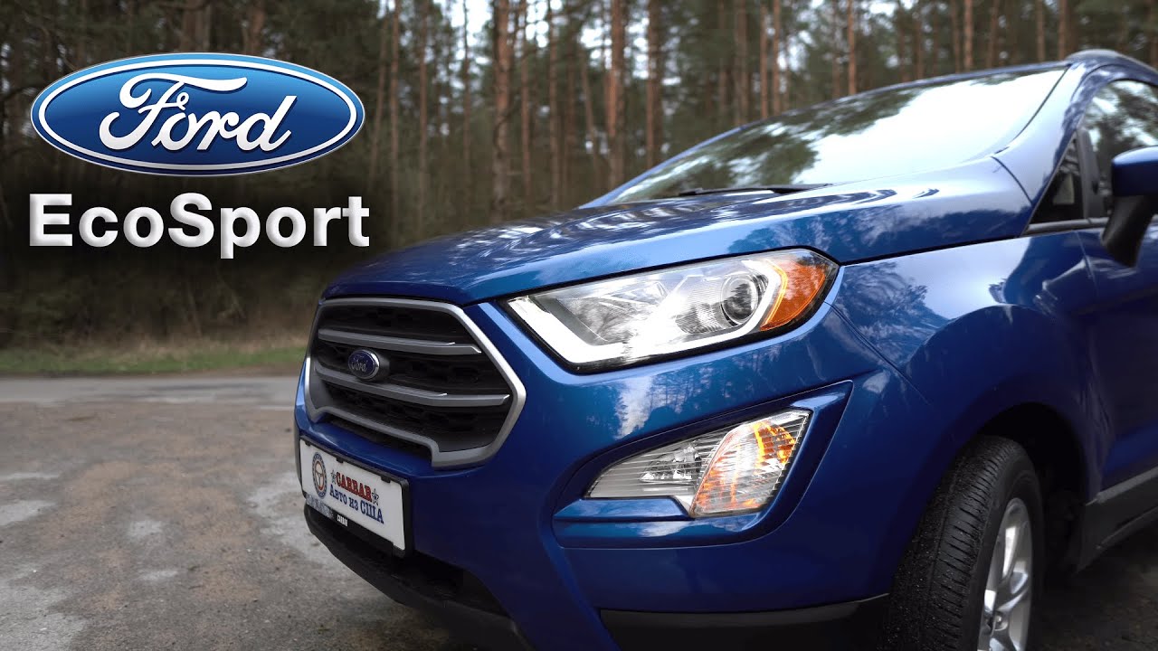 Ford EcoSport - дешево, надёжно, практично