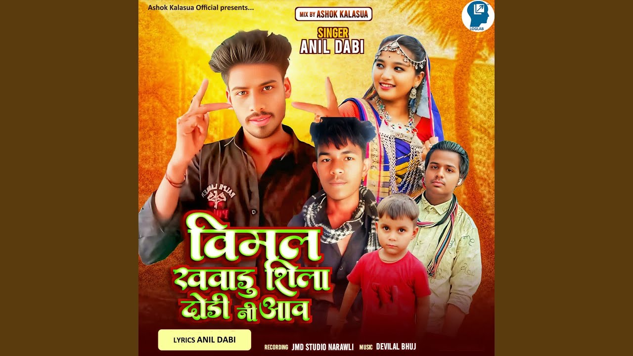 Vimal Khavadu Shila Dodi Ni aav
