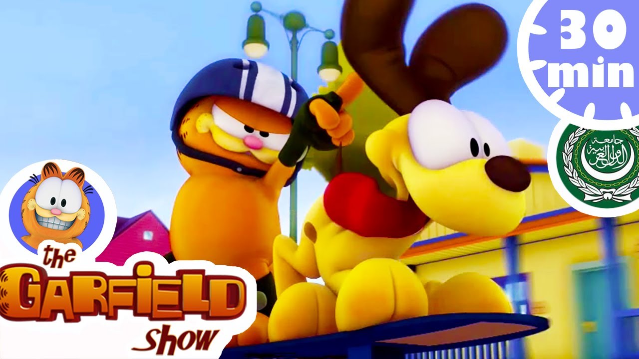 🐶 HD  جارفيلد وأودي ، أفضل البراعم ! 😼 - الحلقة الكاملة