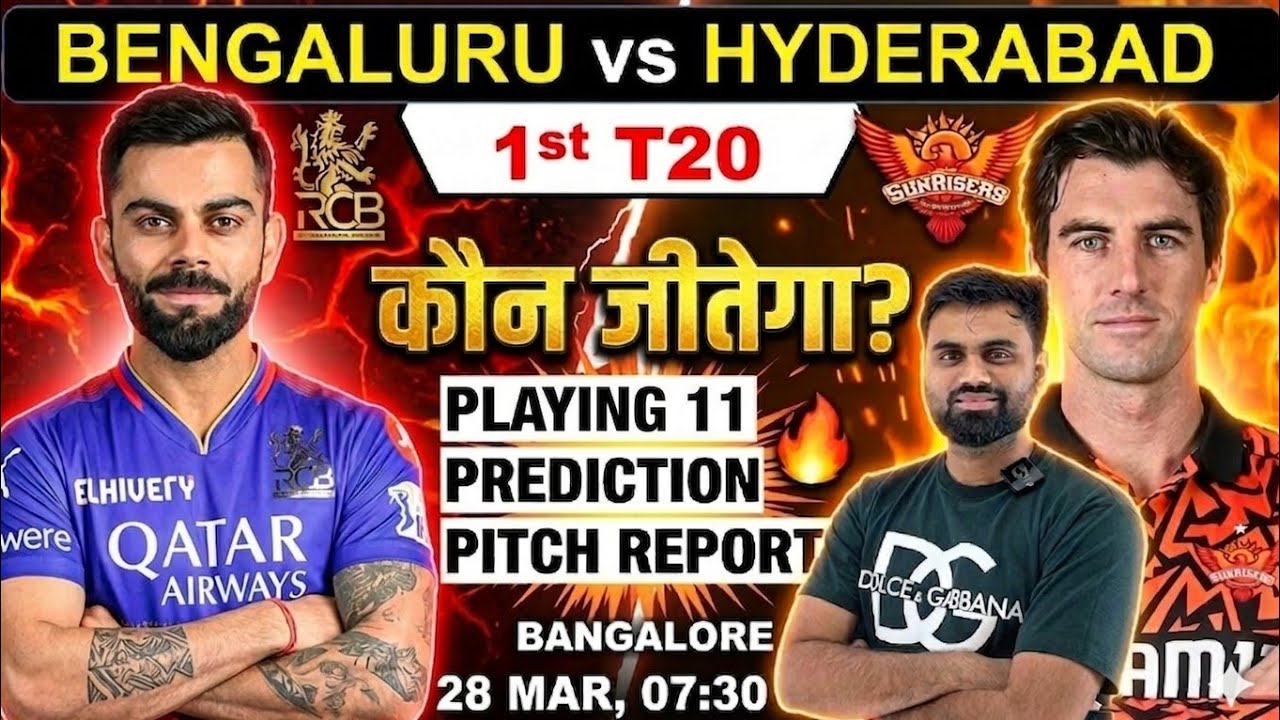 Rcb vs srh ipl 2026 1st match prediction, rcb vs srh news, rcb vs srh playing11 #rcbvssrh
