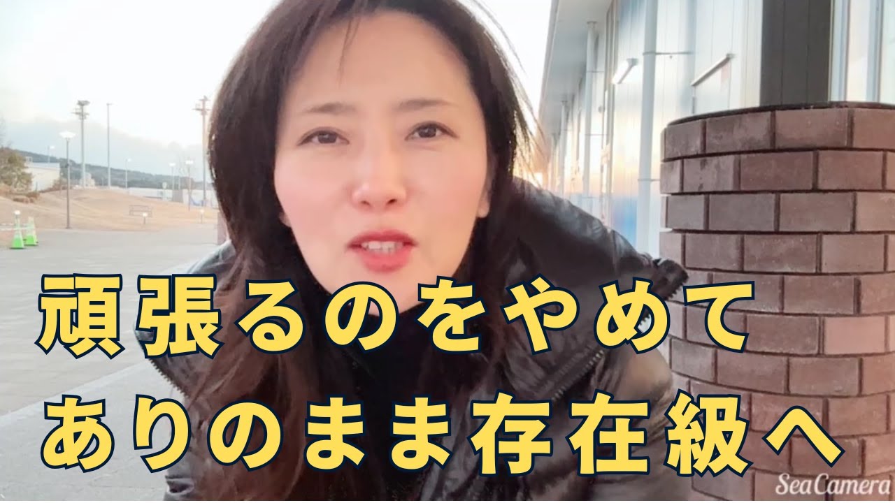 なぜ本音で生きるだけで豊かさが巡るのか？超意識と繋がる「自己一致」の正体