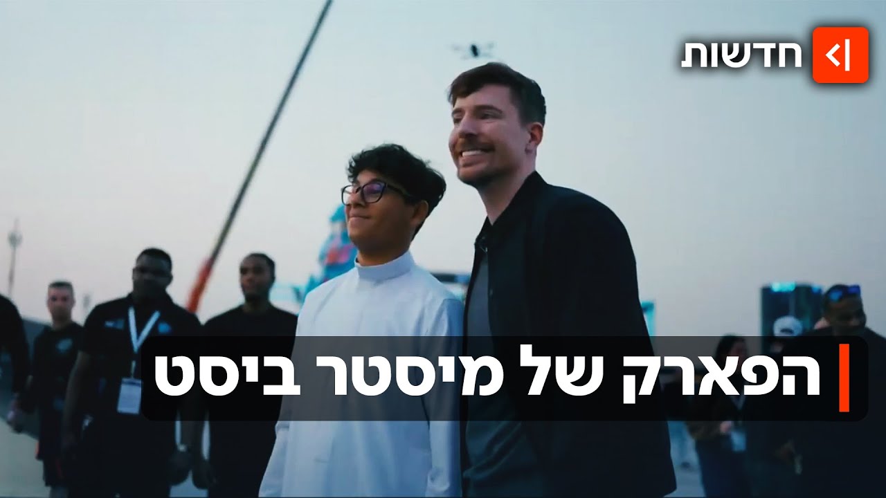 שמעתם על 