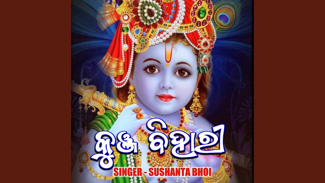 Kunja Bihari