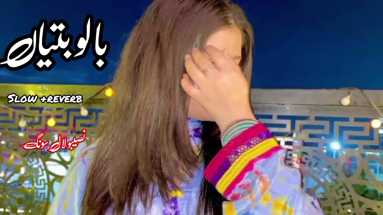 Balo battiyan || Naseebo Lal official song saraiki slow reverb