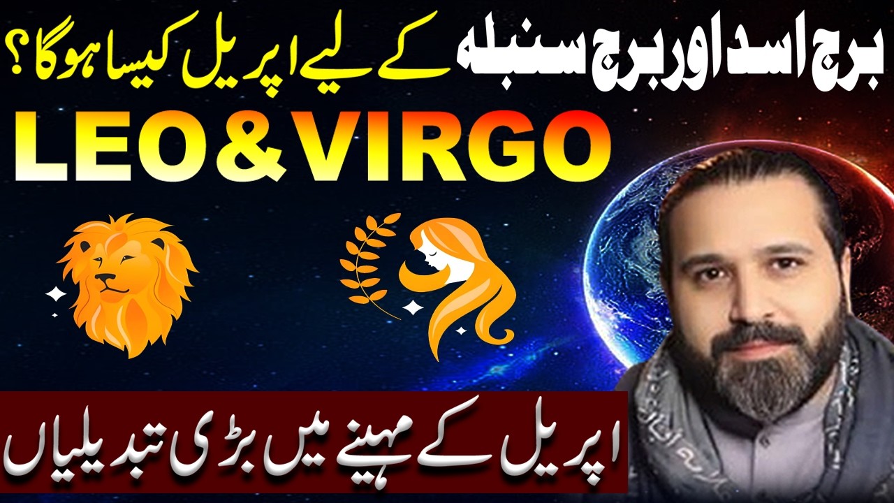 Leo and Virgo April 2026 | Monthly Horoscope | Forecast & Predictions by Mussawar ZanjaniZanjani