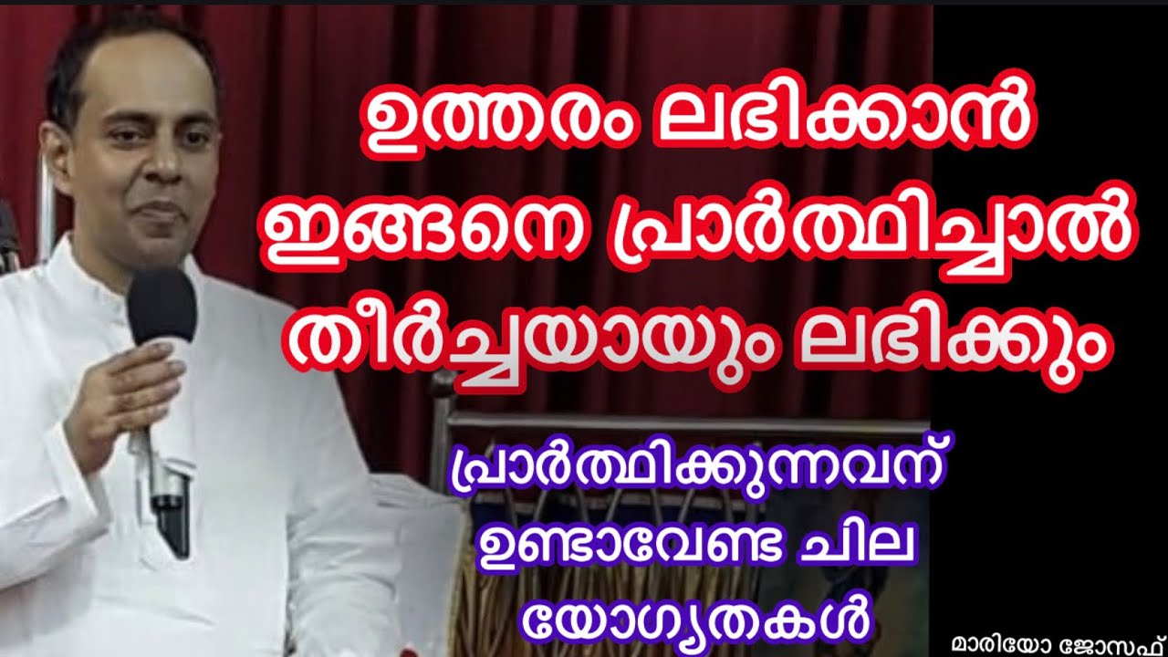ആരാണ് പ്രാർത്ഥിക്കേണ്ടത്. പ്രാർത്ഥനയുടെ യോഗ്യതകൾ എന്തൊക്കെ ?