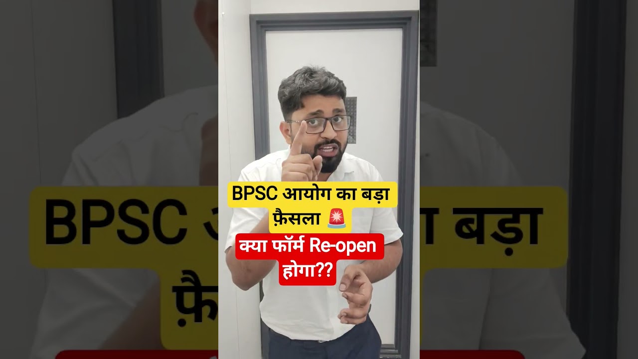 BPSC AEDO LATEST UPDATE #bpscaedo #aedo #breakingnews