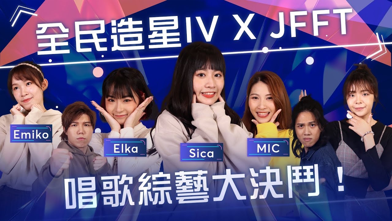 廣東歌2021唱歌馬拉松！無人記得前傳主題曲前奏？！｜