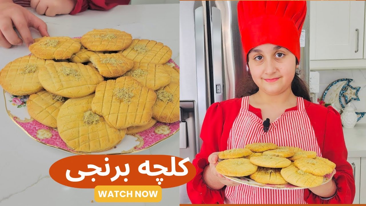 Rice Flour Cookies / طرز تهیه کلچه جواری 