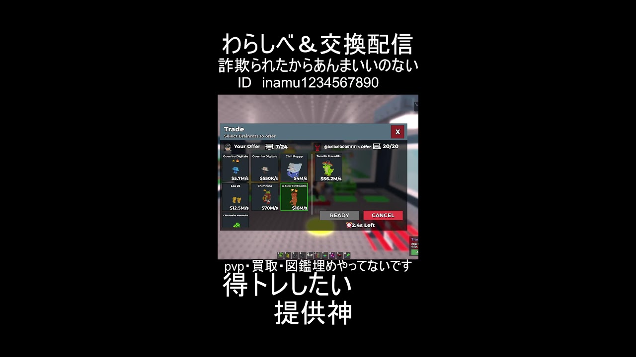 わらしべ＆交換配信