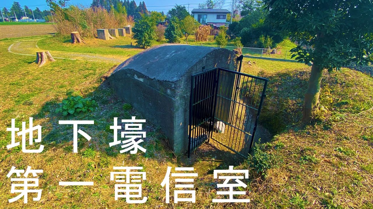 串良航空基地の地下壕第一電信室（鹿児島県鹿屋市）20200202【鹿屋地下壕第一電信室】