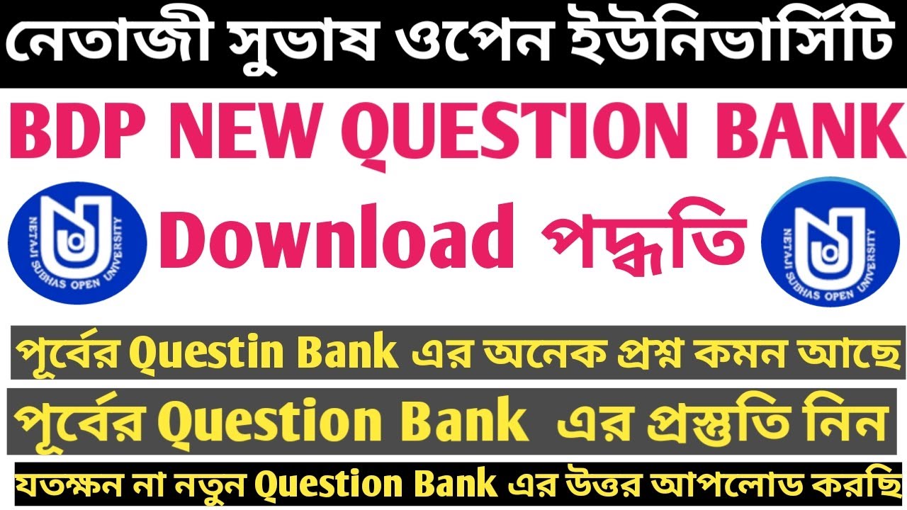 NSOU BDP New QUESTION BANK Download Process।