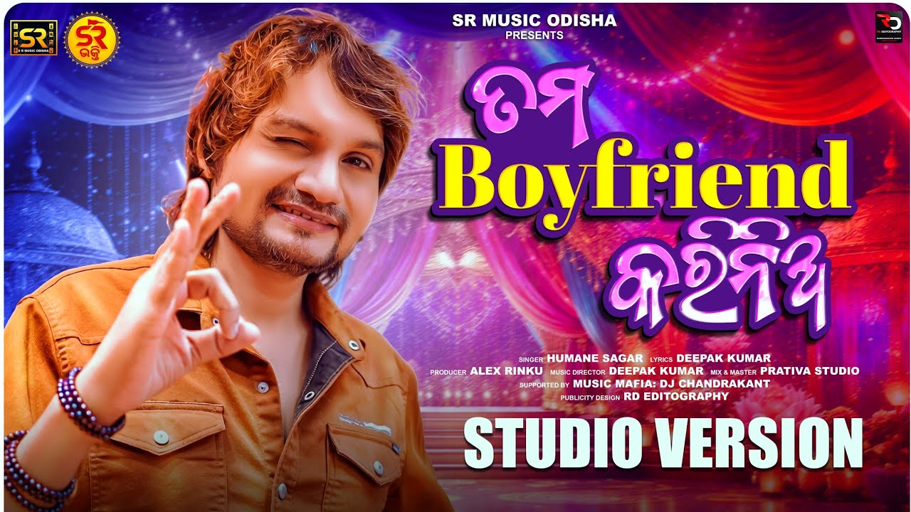Tama Boy Friend Karinia // Humane Sagar // Odia Dance Song 2025 // Odia Viral Song // Sr Music 