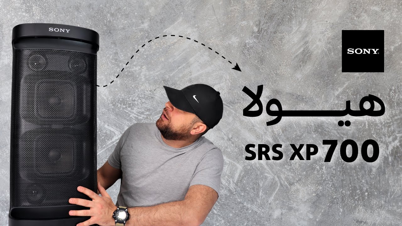 بررسی اولیه اسپیکر غول‌پیکر Sony SRS-XP700 | بهترین گزینه برای مهمونی؟